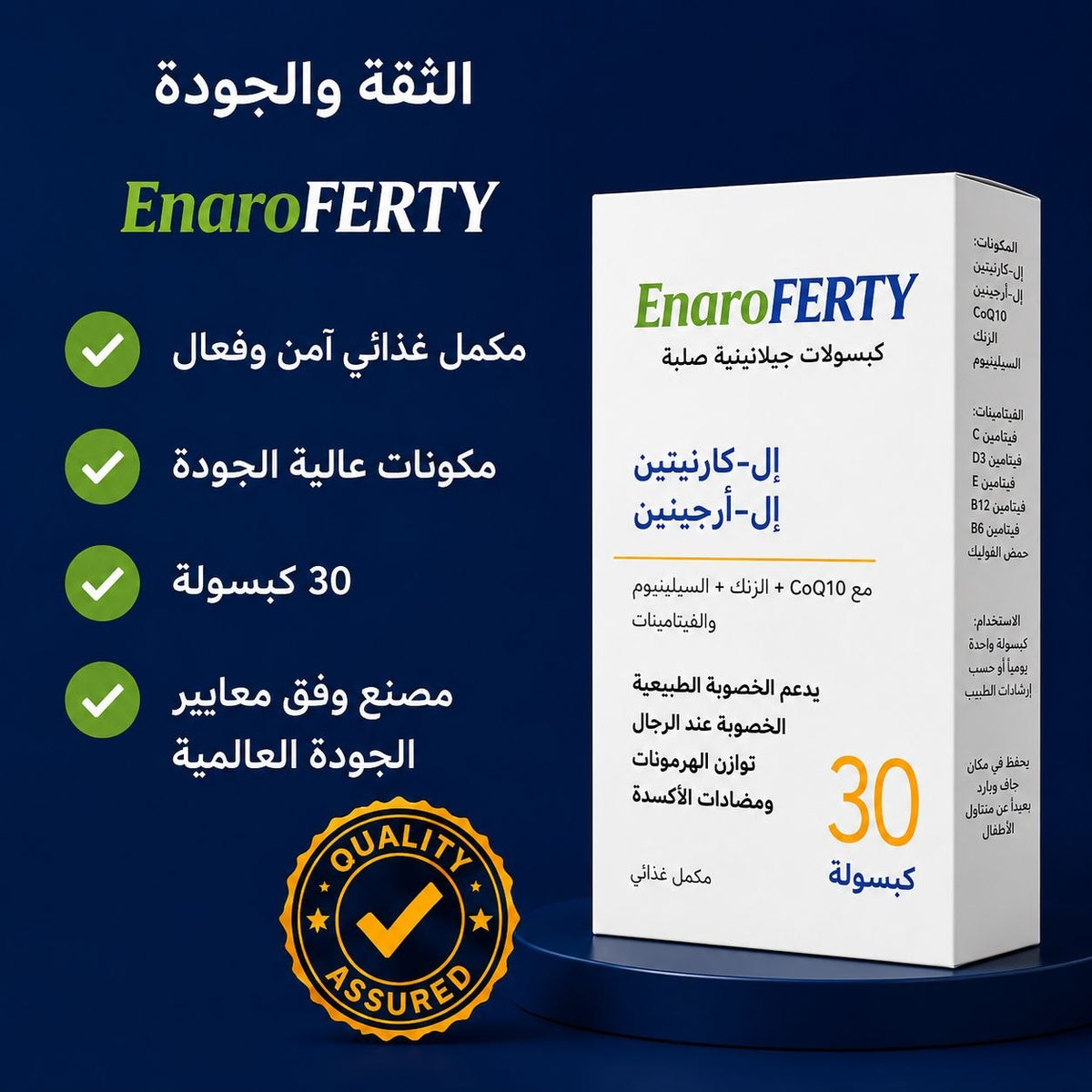 Enaroferty