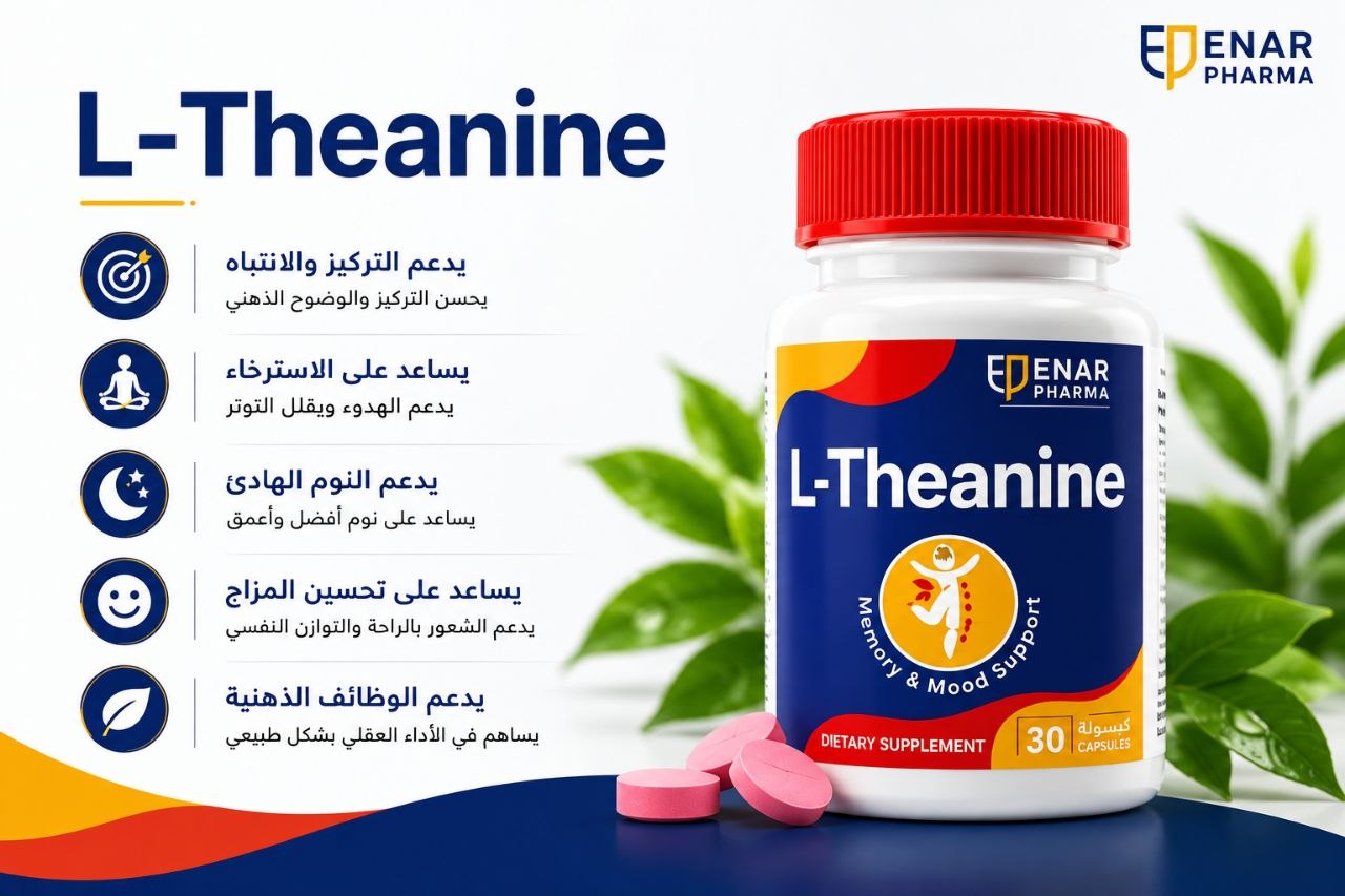 L-Theanine