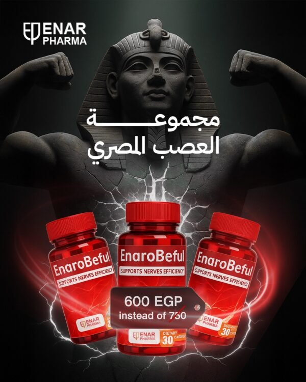 مجموعة العصب المصرى
